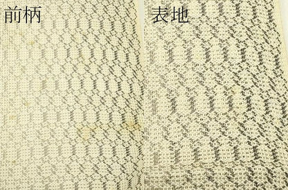 平和屋着物＊夏物　八寸名古屋帯　組織　網目文様　正絹　逸品　CABI5522rv