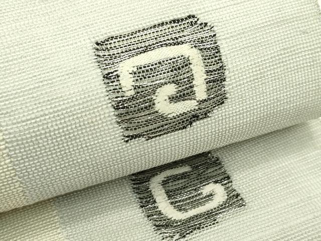 平和屋着物＊夏物　八寸名古屋帯　菱渦巻文　銀糸　正絹　逸品　CABI5526rv