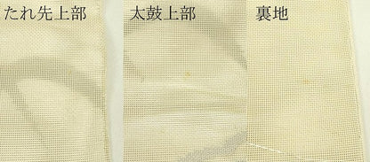 平和屋着物＊夏物　太鼓柄袋帯　雲重ね文　正絹　逸品　CABI5544rv