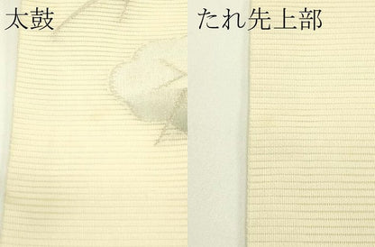平和屋着物＊夏物　九寸名古屋帯　雲取り草花文　金銀糸　正絹　逸品　CABI5553rv