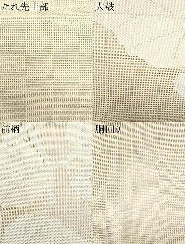 平和屋着物＊夏物　太鼓柄袋帯　草木文　正絹　逸品　CABI5616fb