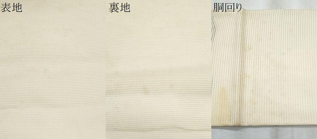 平和屋着物＊夏物　九寸名古屋帯　竹垣芒文　金銀糸　正絹　逸品　CABI5627fb