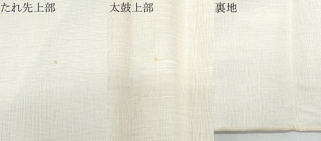 平和屋着物＊夏物　西陣　西陣の名門織元　いづくら謹製　太鼓柄袋帯　舞蝶文　銀糸　証紙付き　正絹　逸品　CABI5636fb