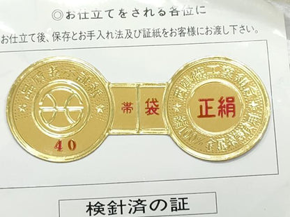 平和屋着物＊夏物　西陣　西陣の名門織元　いづくら謹製　太鼓柄袋帯　舞蝶文　銀糸　証紙付き　正絹　逸品　CABI5636fb