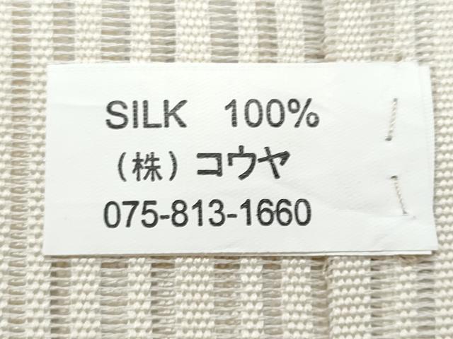 平和屋着物＊夏物　八寸名古屋帯　絽綴れ　枝花文　金銀糸　正絹　逸品　CABI5642fb