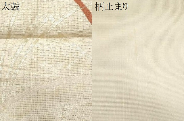 平和屋着物＊夏物　六通柄袋帯　草木文　金糸　正絹　逸品　CABI5643fb
