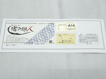 平和屋着物＊夏物　博多織人 黒木織物 本場筑前博多帯　ワンタッチつけ帯　吉祥花間道　博多金ラベル　証紙付き　正絹　逸品　CABI5672fb