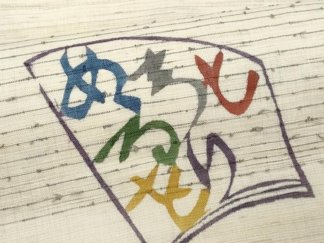 平和屋着物＊夏物　九寸名古屋帯　型染め　いろは唄　麻　逸品　CABI5714fb