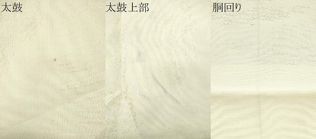 平和屋着物＊夏物　六通柄袋帯　笹竹文　銀糸　CABI5724fb