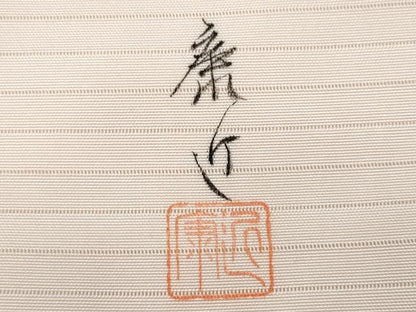平和屋着物＊夏物　塩瀬　九寸名古屋帯　作家物　手描き　藤花房　金彩　正絹　逸品　CABI5728fb