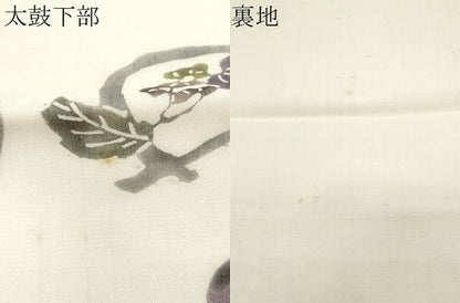 平和屋着物＊夏物　松煙染の第一人者　川島草苑　九寸名古屋帯　作家物　成り物　正絹　逸品　CABI5735fb