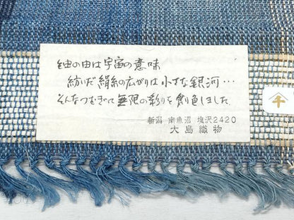 平和屋着物＊夏物　八寸名古屋帯　麻上布　藍立縞　けんしょう好み　越後塩澤織司工房　大嶋謙松作　証紙・反端付き　麻　逸品　CABI5745fb