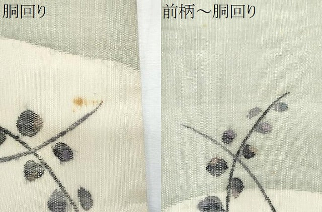 平和屋着物＊夏物　九寸名古屋帯　枝葉唐草文　正絹　逸品　CABI5755fb