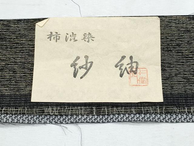 平和屋着物▽六通柄袋帯　スリーシーズン　春夏秋　柿渋染　紗紬　葡萄蔦の葉文　金糸　反端付き　正絹　逸品　未使用　CABI5768fb