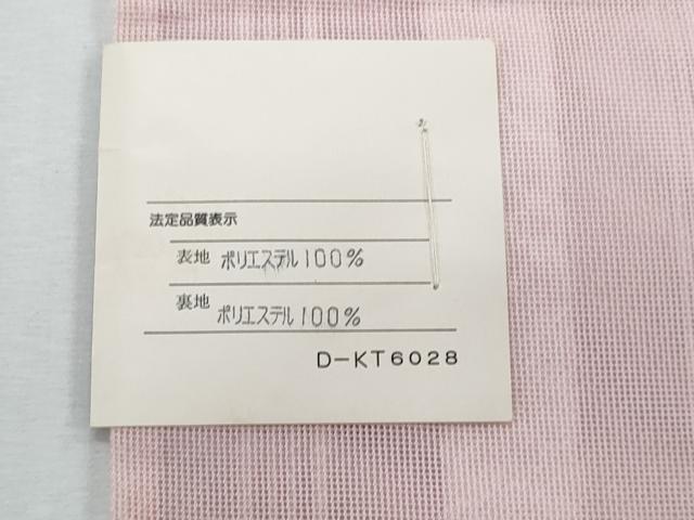 平和屋着物＊夏物　撫松庵　八寸名古屋帯　博多織　紗献上　虹色　CABI5792fb