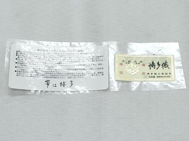 平和屋着物＊夏物　八寸名古屋帯　霞文　博多金ラベル　証紙付き　正絹　逸品　CABI5833fb