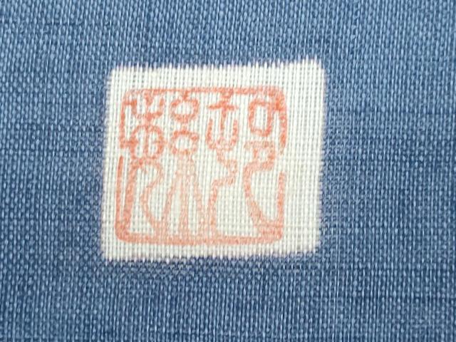 平和屋着物＊夏物　九寸名古屋帯　作家物　成り物　麻　逸品　CABI5879fb