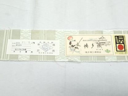 平和屋着物＊夏物　本場筑前博多織　八寸名古屋帯　紗献上　若芽色　木下節夫作　証紙付き　正絹　逸品　CABI5894fb