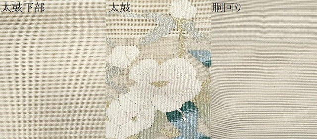平和屋着物＊夏物　八寸名古屋帯　絽綴れ　枝花文　金銀糸　正絹　逸品　CABI5913fb