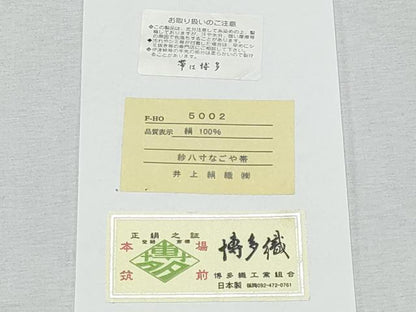 平和屋着物＊夏物　本場筑前博多織　八寸名古屋帯　紗献上　黒色　井上絹織謹製　証紙付き　正絹　逸品　CABI5950fb