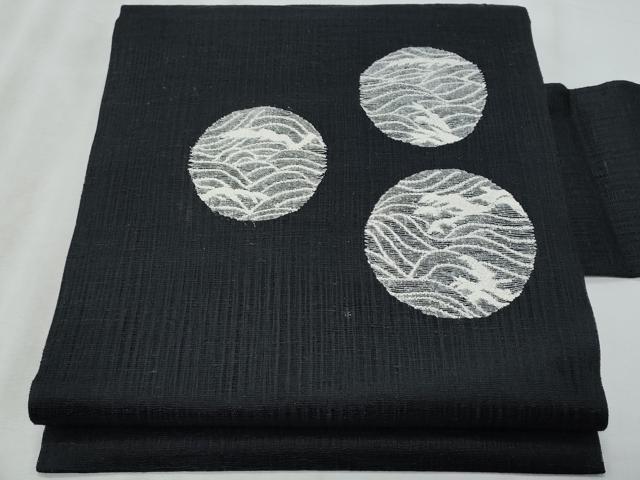 平和屋着物＊夏物　九寸名古屋帯　すくい織　立波丸文　黒地　正絹　逸品　CABI5984fb