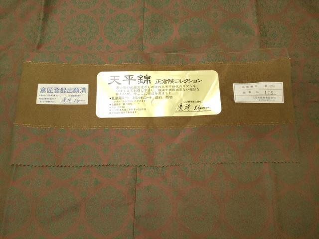 平和屋着物＃道中着　天平錦　正倉院花文　反端付き　ロング丈　正絹　逸品　未使用　CABI6058in