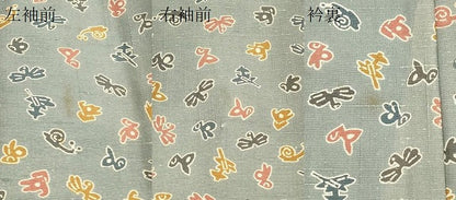平和屋着物＃長羽織　紬地　型染め　抽象文　正絹　逸品　CABI6066in
