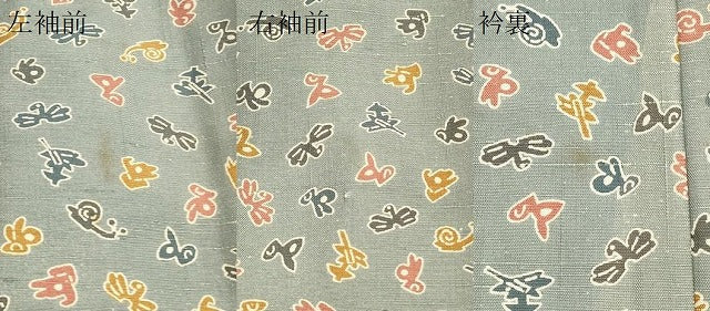 平和屋着物＃長羽織　紬地　型染め　抽象文　正絹　逸品　CABI6066in