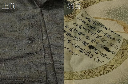 平和屋着物＃男性　羽織　紬地　霞文　正絹　逸品　CABI6195in