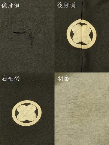 平和屋着物＃男性　長羽織　単衣　黒紋付き　正絹　逸品　CABI6203in
