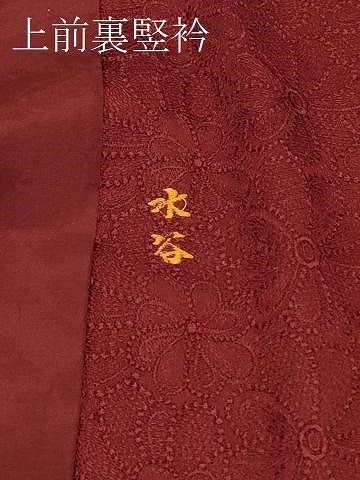 平和屋着物∞道行コート　色無地　花づくし地紋　錆色　ロング丈　正絹　逸品　CABI6241in