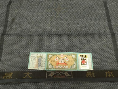 平和屋着物＃本場大島紬　道行コート　菱文　証紙付き　ロング丈　正絹　逸品　未使用　CABI6327in