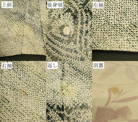 平和屋着物＃羽織　総絞り　孔雀羽文　正絹　逸品　CABI6341in