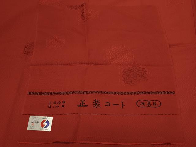 平和屋着物＃道行コート　亀甲花文　反端付き　正絹　逸品　未使用　CABI6369in