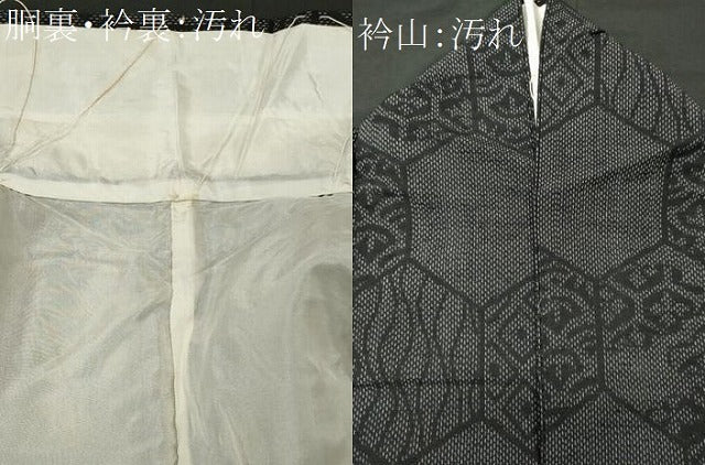 平和屋着物■上質な紬　亀甲吉祥文　正絹　逸品　CABI6432ou