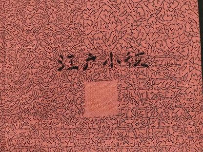 平和屋着物■江戸小紋　作家物　寄せ小紋柄　正絹　逸品　CABI6440ou