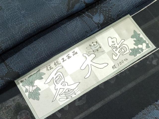 平和屋着物＊夏物　大島紬　夏大島　蔦の葉間道　証紙付き　正絹　逸品　未使用　CABI6442ou