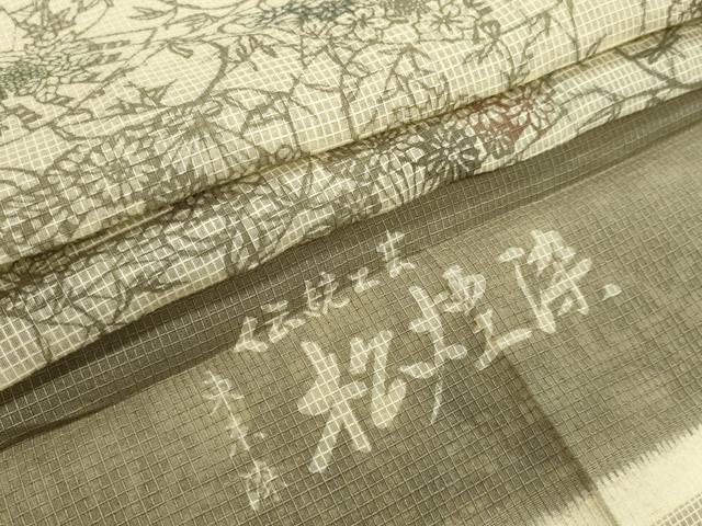 平和屋着物＊夏物　小紋・浴衣兼用　絹紅梅　松煌染　檜扇草花文　反端付き　絹綿　逸品　CABI6454ou