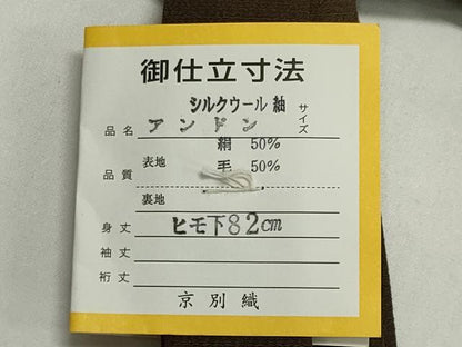 平和屋着物＊夏物　男性　行灯袴　蒲茶色　逸品　未使用　CABI6476ou