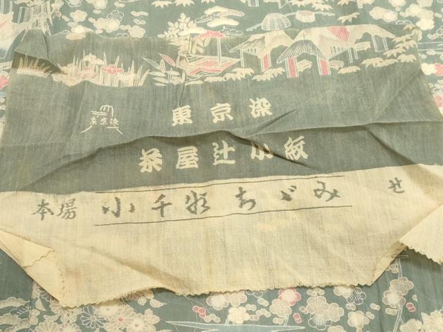 平和屋着物＊夏物　小紋　本場小千谷ちぢみ　東京染　茶屋辻小紋　風景文　反端付き　正絹　逸品　CABI6479ou