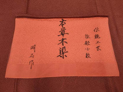 平和屋着物■江戸小紋　本草木染　鮫小紋柄　反端付き　正絹　逸品　CABI6527ou