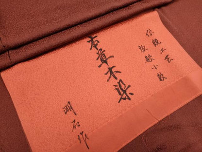 平和屋着物■江戸小紋　本草木染　鮫小紋柄　反端付き　正絹　逸品　CABI6527ou