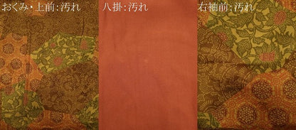 平和屋着物■上質な小紋　切嵌草花文　正絹　逸品　CABI6548ou