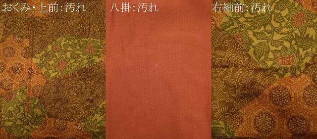 平和屋着物■上質な小紋　切嵌草花文　正絹　逸品　CABI6548ou
