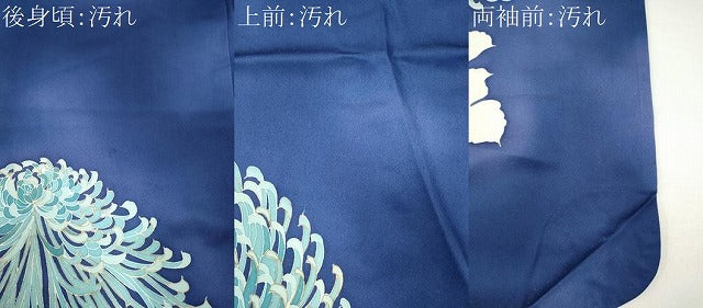 平和屋着物■訪問着　乱菊　暈し染め　正絹　逸品　CABI6583ou