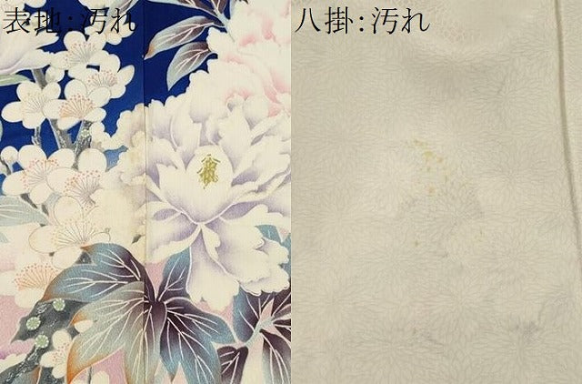 平和屋着物■豪華振袖　枝花文　暈し染め　正絹　逸品　CABI6617ou