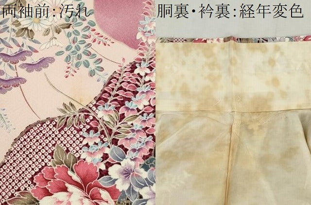 平和屋着物■豪華振袖　花籠文　金彩　正絹　逸品　CABI6630ou