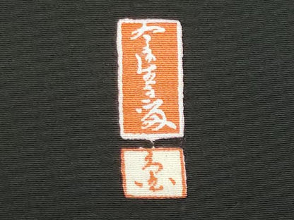 平和屋着物■豪華黒留袖　作家物　駒刺繍　葛尾日風景文　暈し染め　金彩　正絹　逸品　CABI6653ou