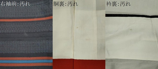 平和屋着物■上質な紬　横段文　正絹　逸品　CABI6664ou