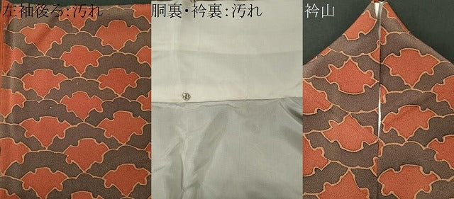 平和屋着物■上質な小紋　青海波　鬼しぼ縮緬　正絹　逸品　CABI6709ou